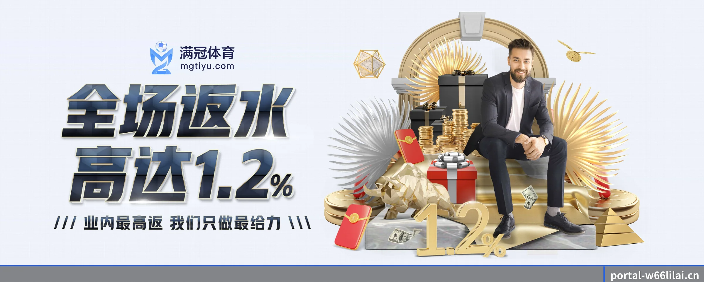W66利来 APP 界面